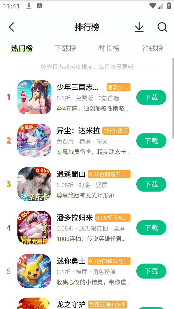 葫芦侠