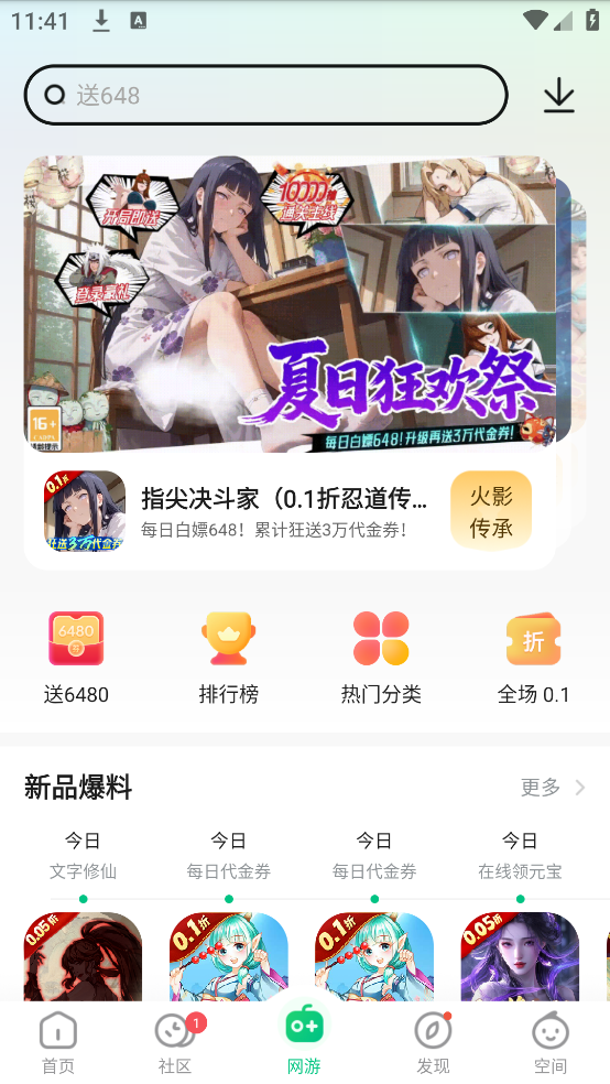 葫芦侠