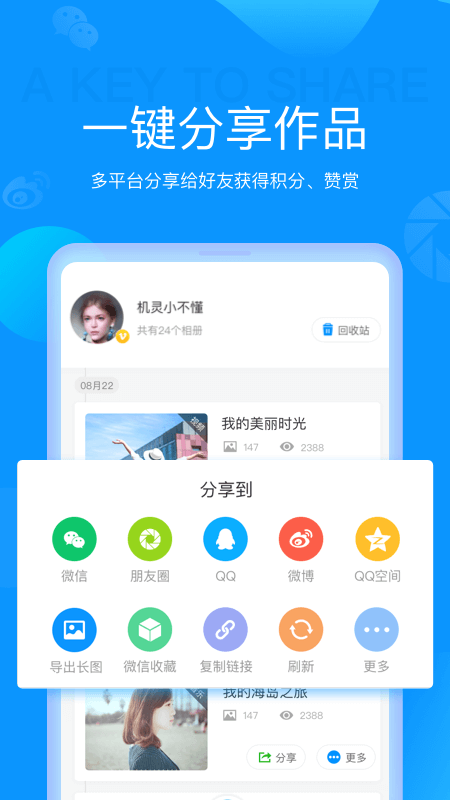 魔力相册