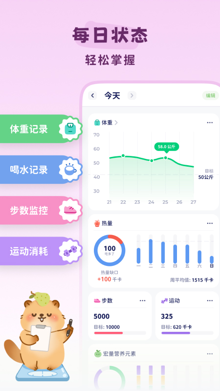 卡鲁狸