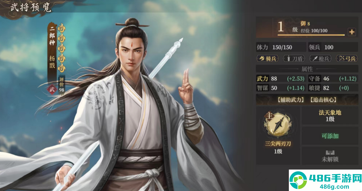 封神开天杨戬连击骑阵容攻略