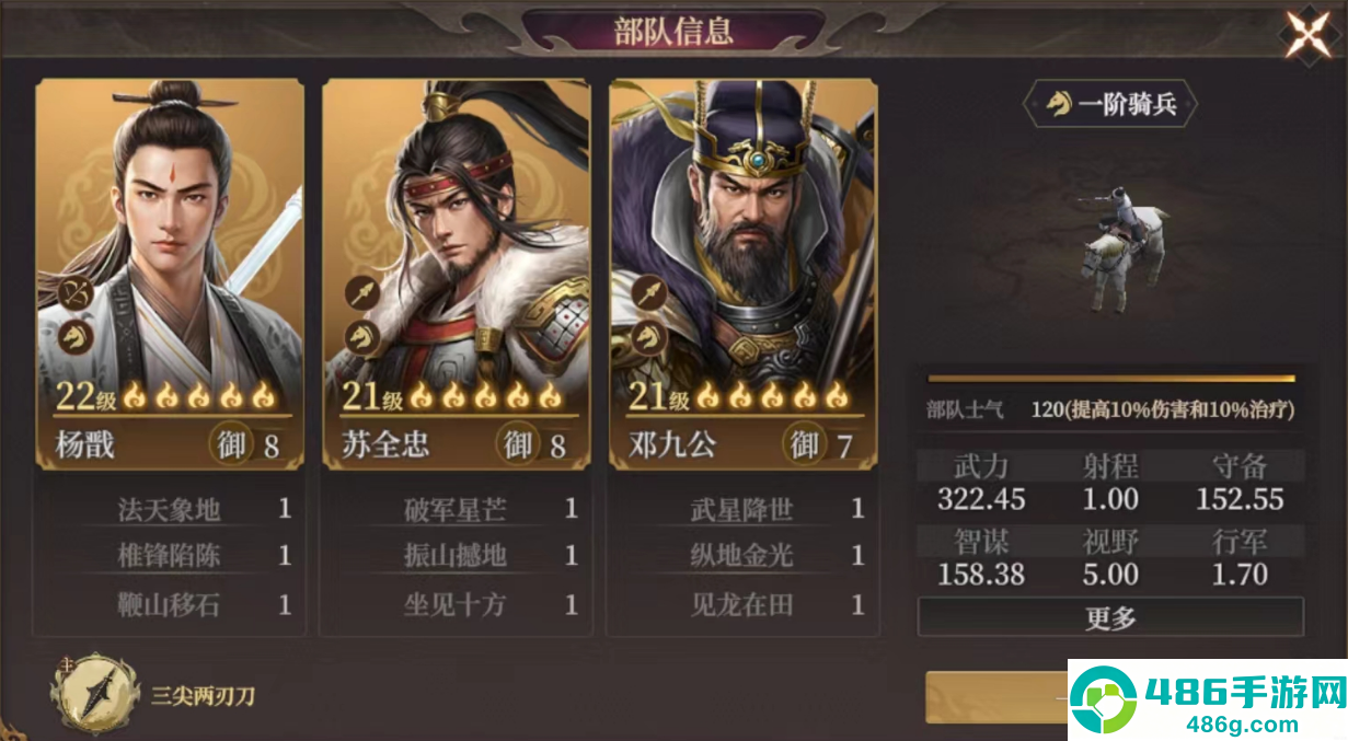 封神开天杨戬连击骑阵容攻略