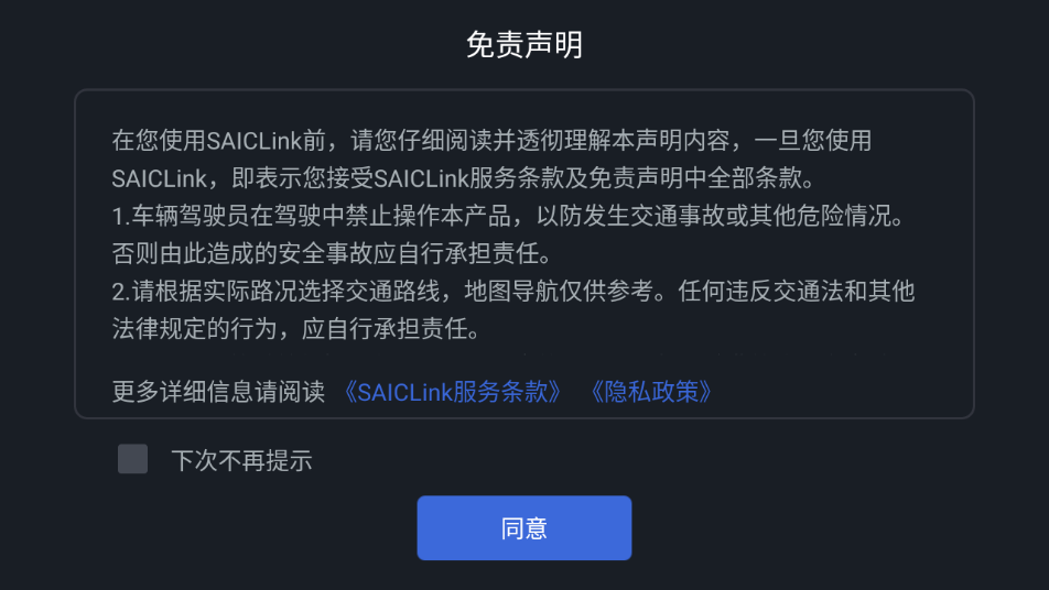 SAICLink