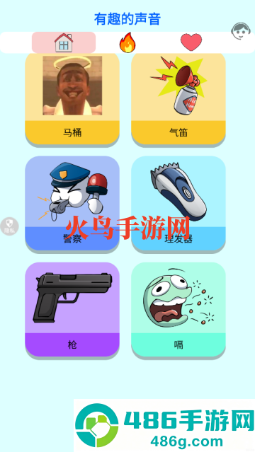 恶搞音效模拟器软件