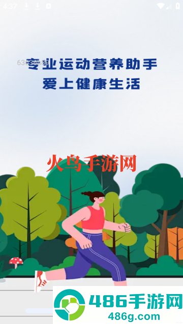 运动健康云助手app