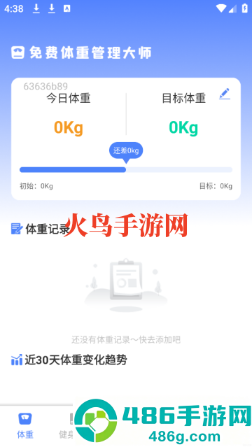 运动健康云助手app