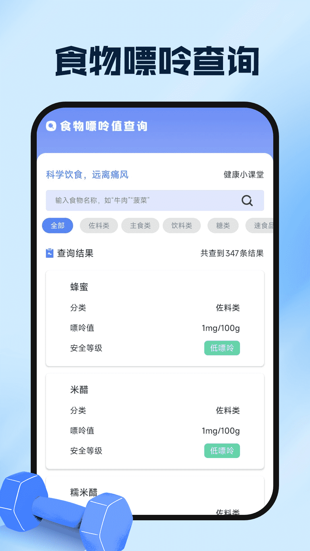 运动健康云助手