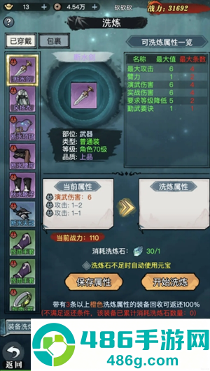 乱世无双新手必看开荒指南