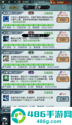 乱世无双新手必看开荒指南