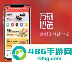 万物心选东西真的假的 万物心选是正规平台吗