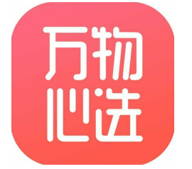 万物心选东西真的假的 万物心选是正规平台吗【详细指南】