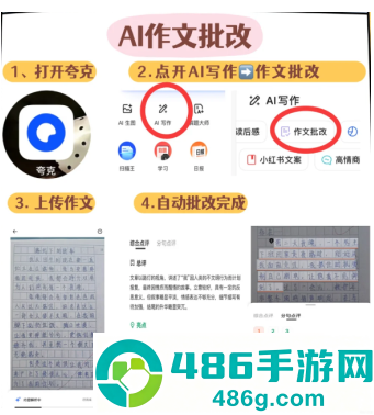 夸克教育计划入口 夸克大学生教师资格证领会员教程