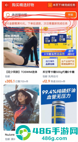 淘宝打卡延时任务是什么意思 淘宝打卡延时任务怎么做