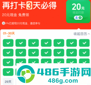 淘宝打卡延时任务是什么意思 淘宝打卡延时任务怎么做