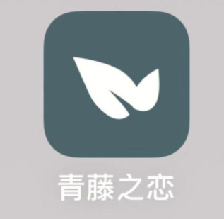 青藤之恋找对象可靠吗 青藤之恋找对象概率高吗【方法】