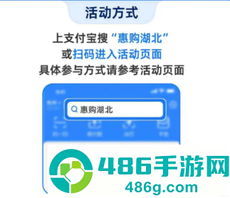 惠购湖北消费券怎么抢 2025惠购湖北消费券哪些平台可以用