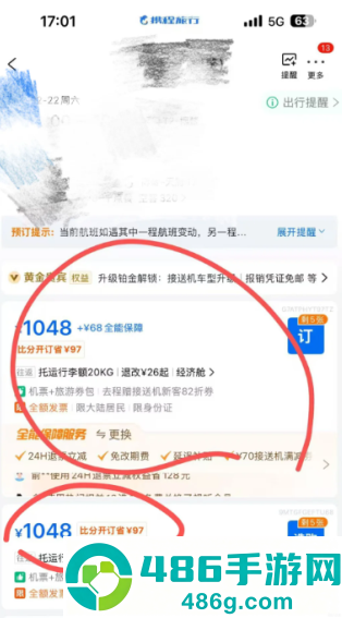 携程买机票便宜还是官网便宜 携程买机票什么时候最便宜