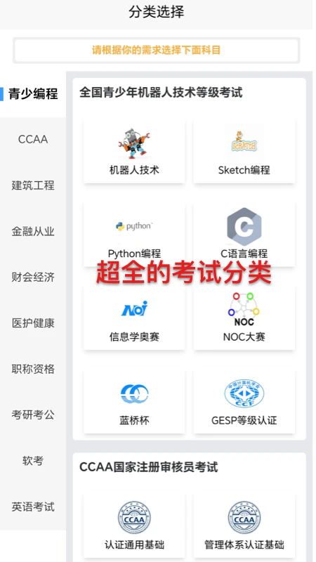 喵呜刷题
