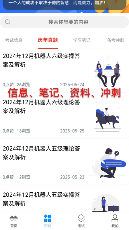 喵呜刷题