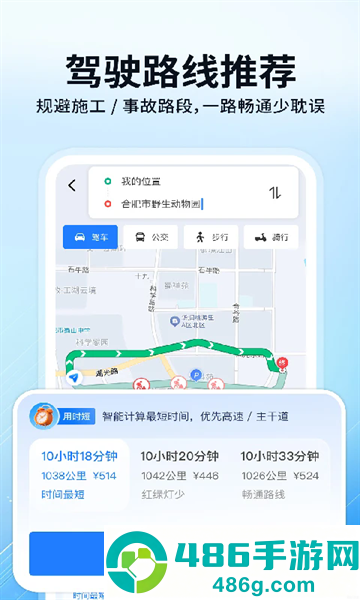百斗实时卫星导航官方版