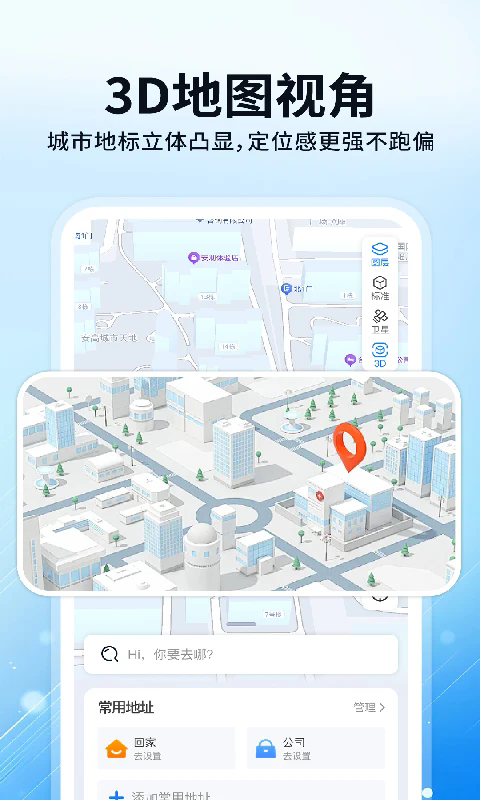 百斗实时卫星导航