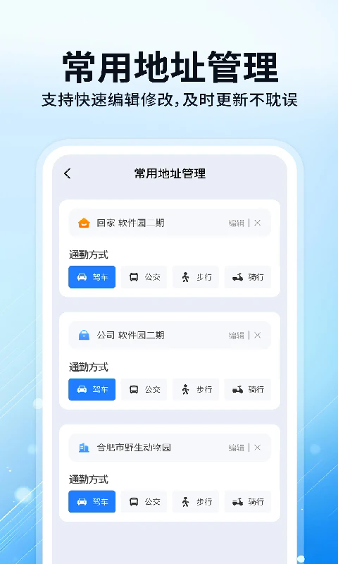 百斗实时卫星导航