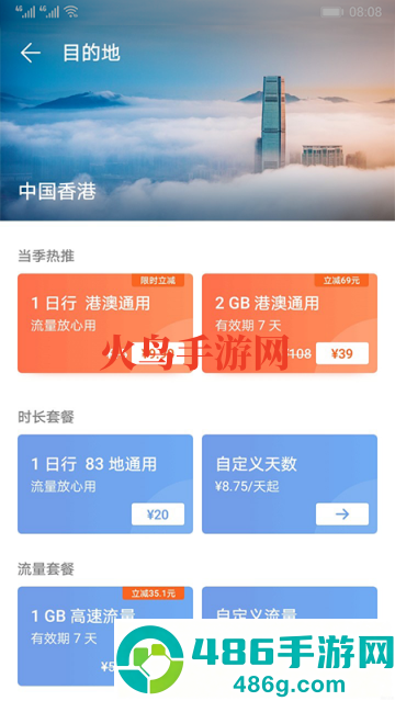天际通app