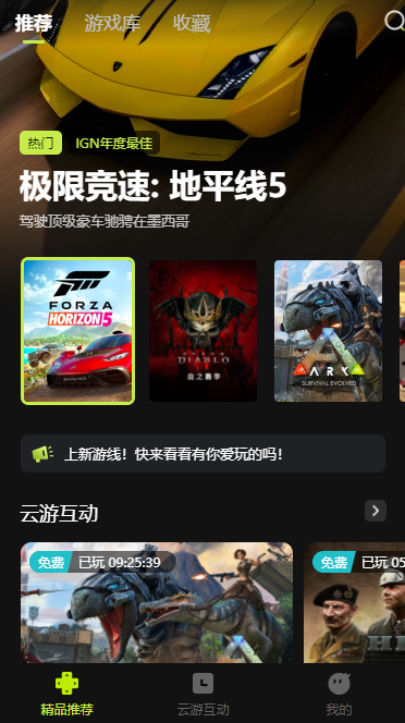 3a云游