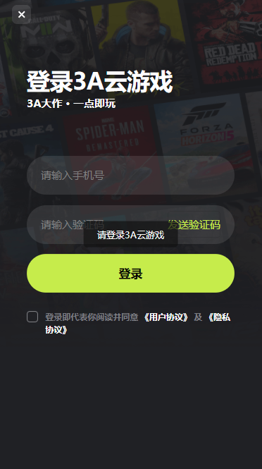 3a云游