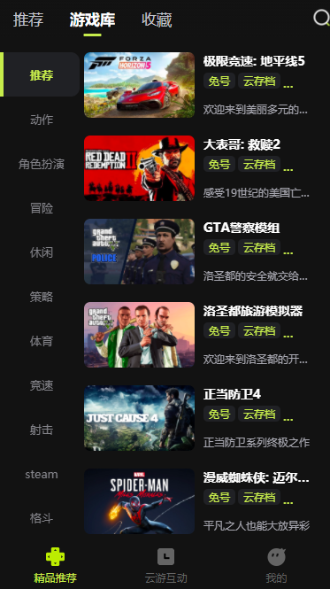 3a云游
