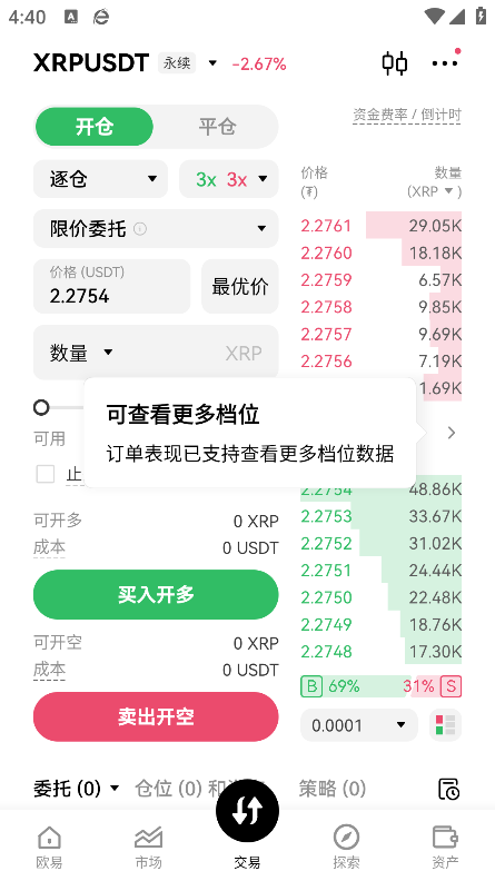 ripple交易所