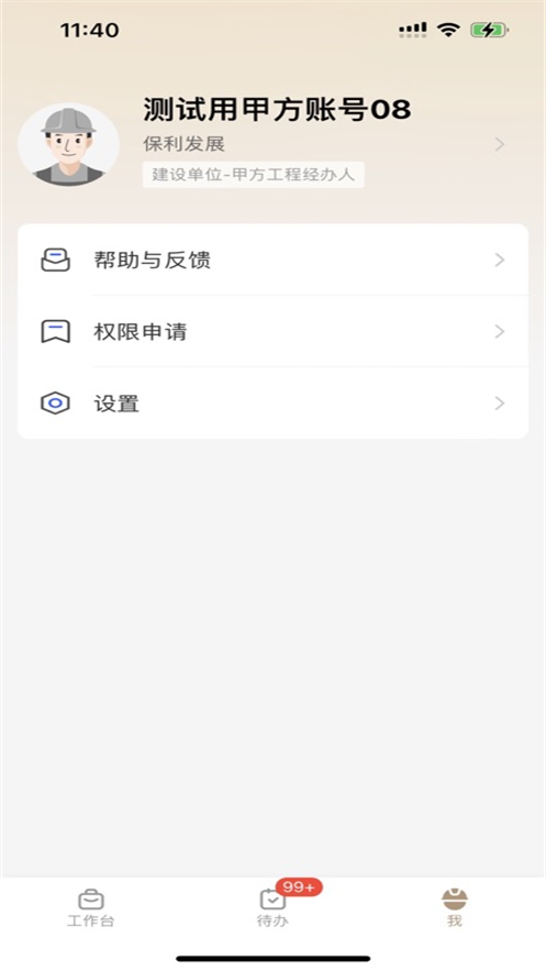 保利筑善云