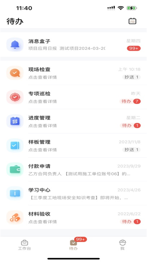 保利筑善云