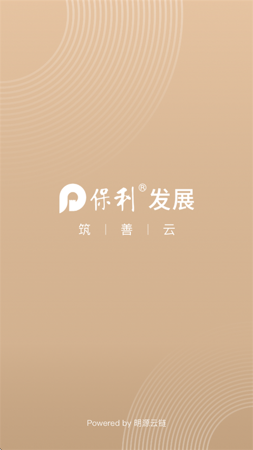 保利筑善云