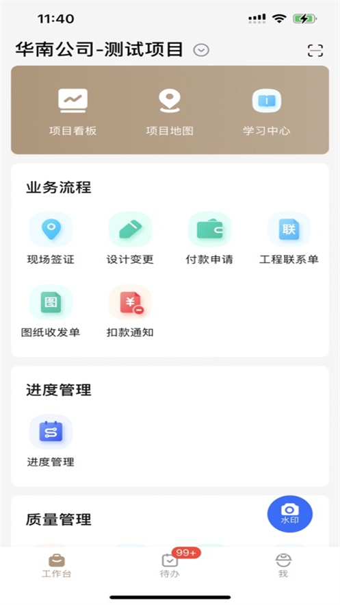 保利筑善云