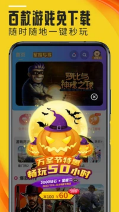 蘑菇云游