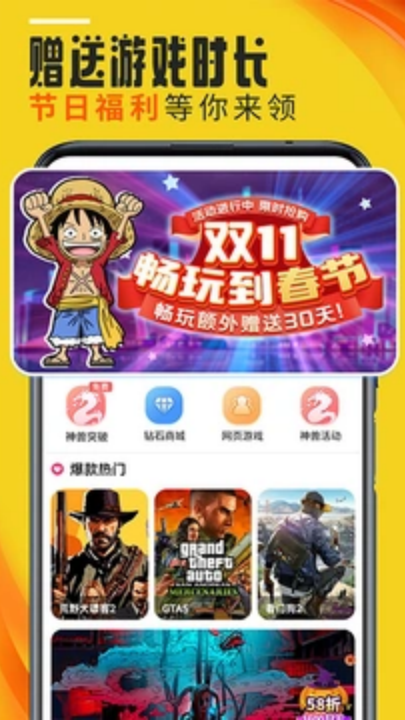 蘑菇云游