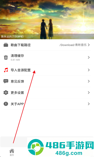 青听音乐Pro官方下载