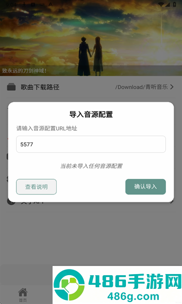 青听音乐Pro官方下载