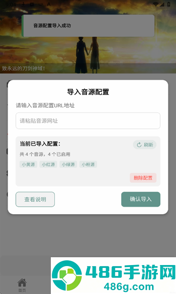 青听音乐Pro官方下载