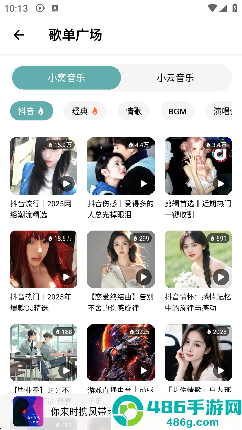 青听音乐Pro官方下载