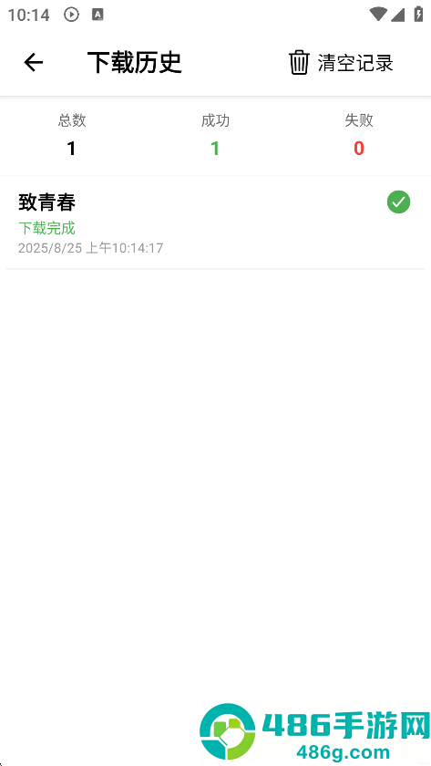 青听音乐Pro官方下载