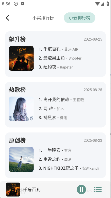 青听音乐Pro