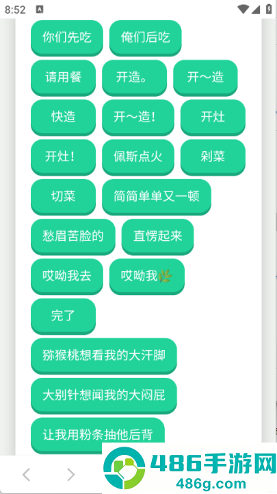 东北雨姐语音盒