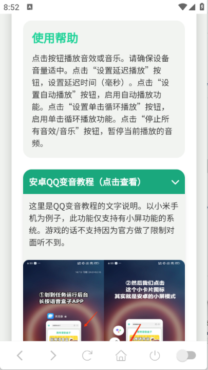 雨姐语音盒
