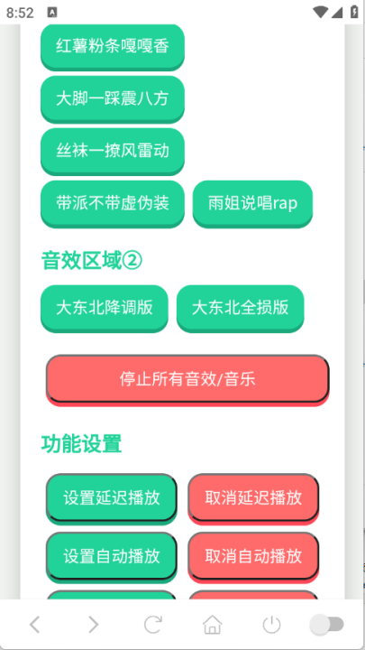 雨姐语音盒
