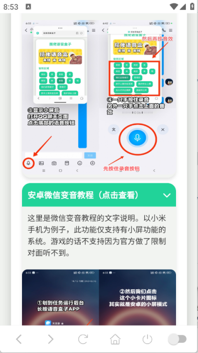 雨姐语音盒