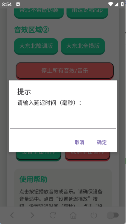 雨姐语音盒