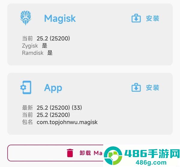 Magisk面具粉色版下载