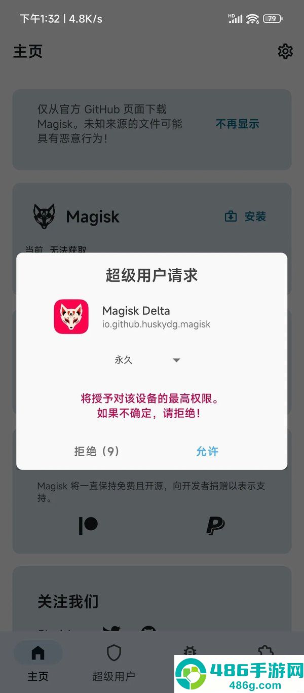 Magisk面具粉色版下载